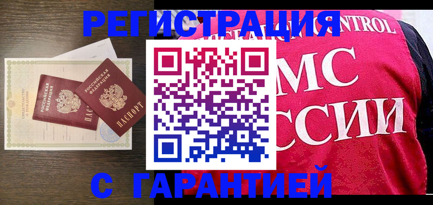 регистрация для школы в Медногорске