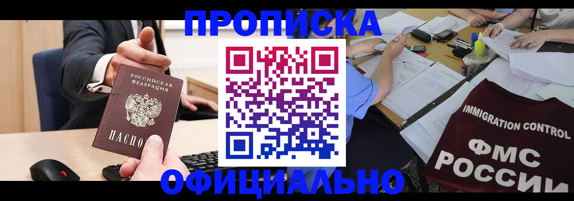 временная регистрация адрес в Медногорске