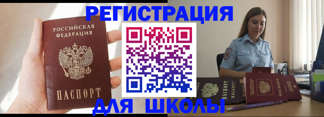 временная прописка в Медногорске