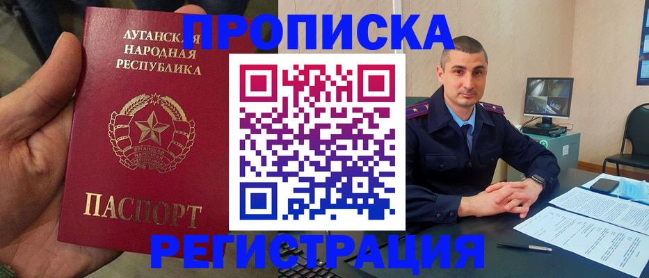 прописка для военкомата в Медногорске