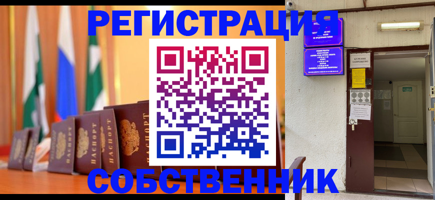 регистрация для школы в Медногорске