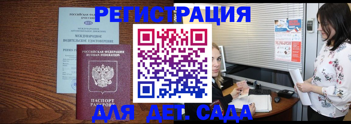 временная регистрация адрес в Медногорске