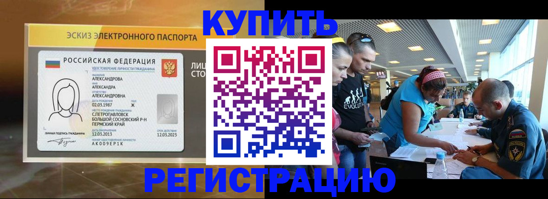 прописка для школы в Медногорске